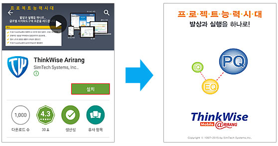 플레이스토어